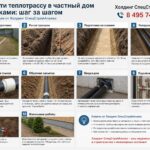 Как провести теплотрассу в частный дом