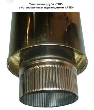 Адаптер ASD 150 для одностенного дымохода Bofill