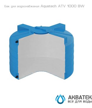 Бак для водоснабжения Aкватек ATV 1000 BW с поплавком, сине-белый