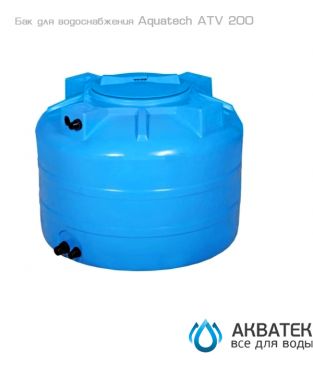 Бак для водоснабжения Aкватек ATV 200 с поплавком, синий