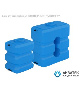 Бак для водоснабжения Aкватек Quadro W 1000 с поплавком, синий