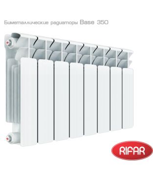 Биметаллический радиатор отопления Rifar Base 350 13 секций