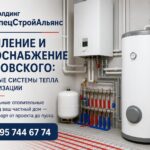 Отопление и водоснабжение Дубровского