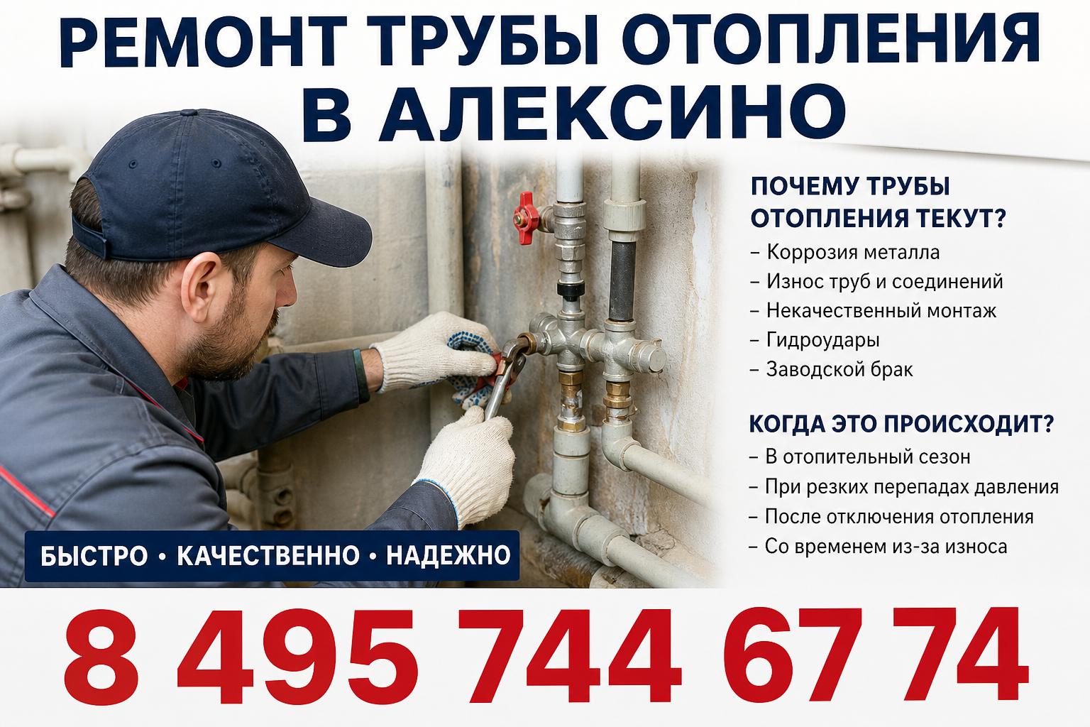 Почему трубы отопления текут и когда это происходит