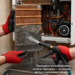 Промывка теплообменника котла в Одинцово