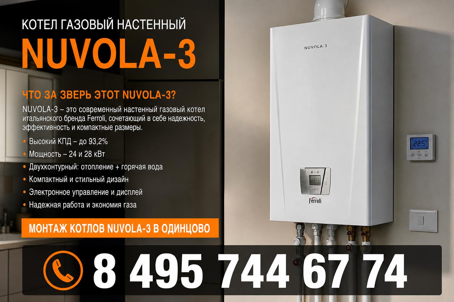 Что за зверь этот NUVOLA-3 Что за зверь этот NUVOLA-3