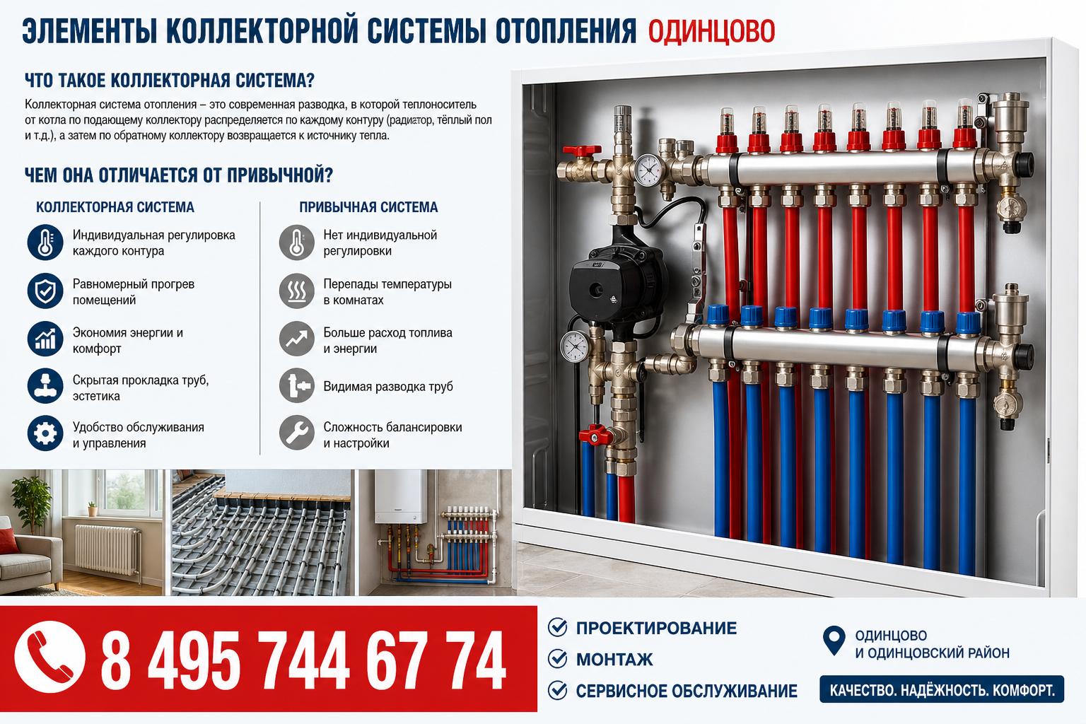 Что такое коллекторная система и чем она отличается от привычной