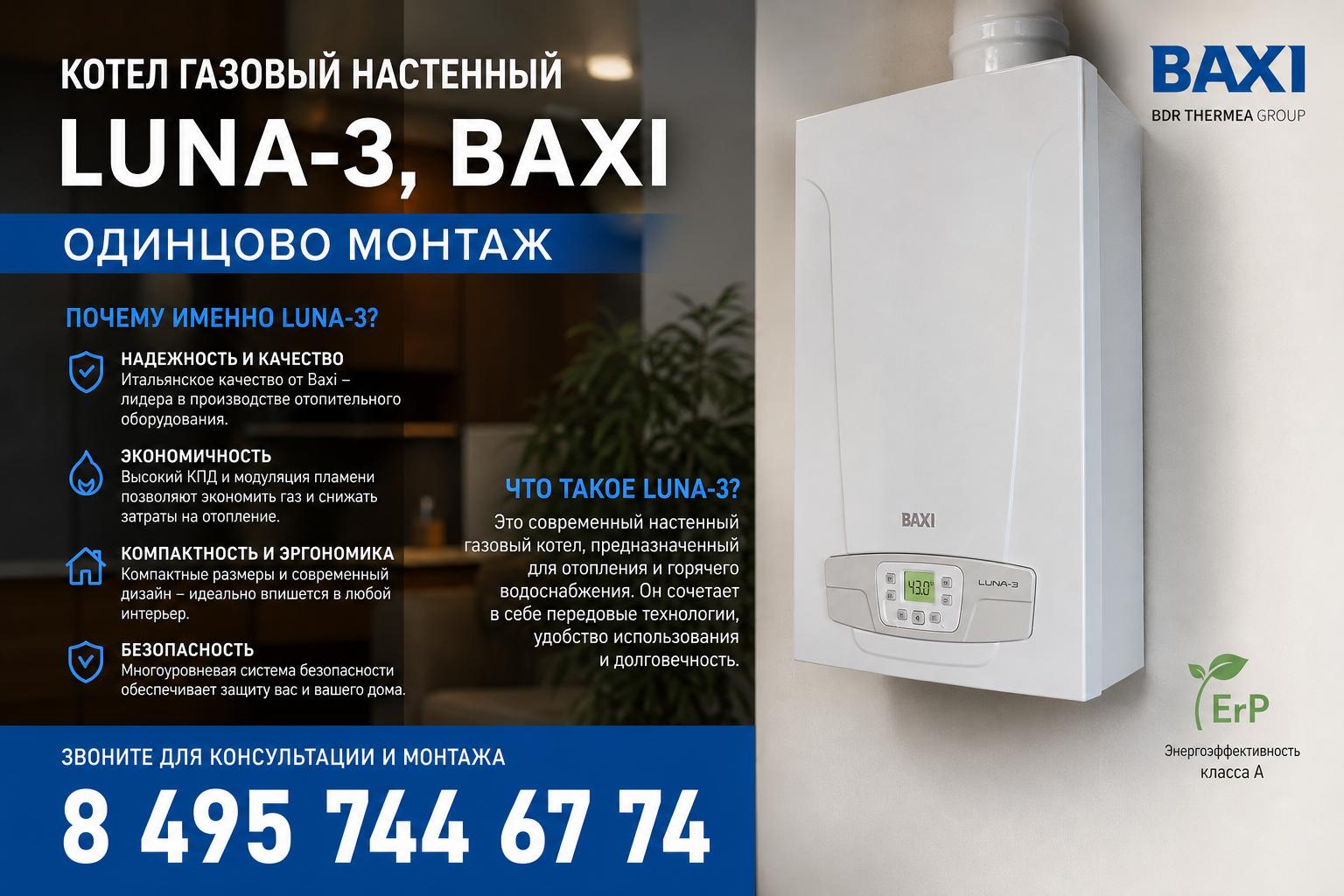 Почему именно LUNA-3 и что это вообще за зверь Почему именно LUNA-3 и что это вообще за зверь