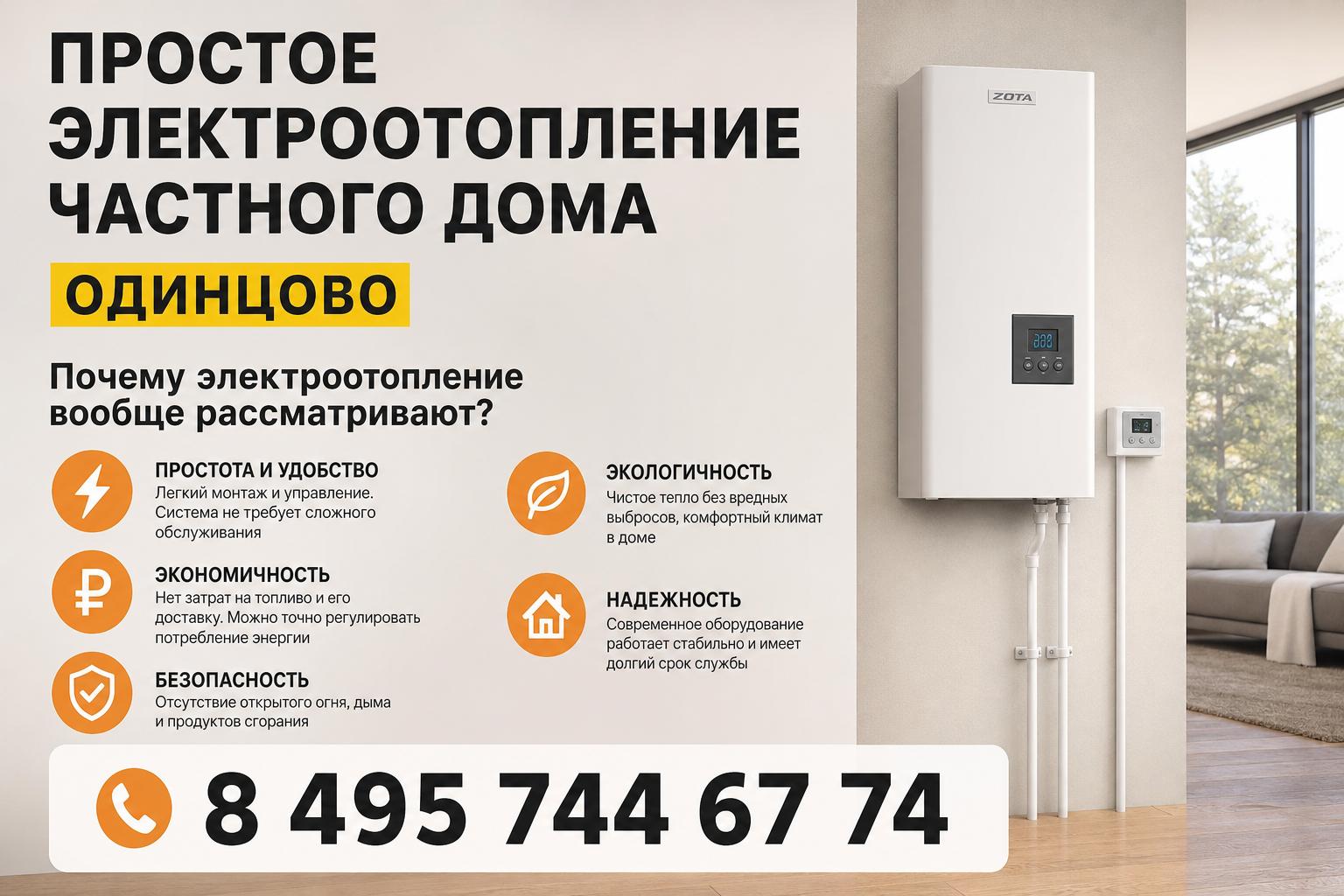 Почему электроотопление вообще рассматривают Почему электроотопление вообще рассматривают