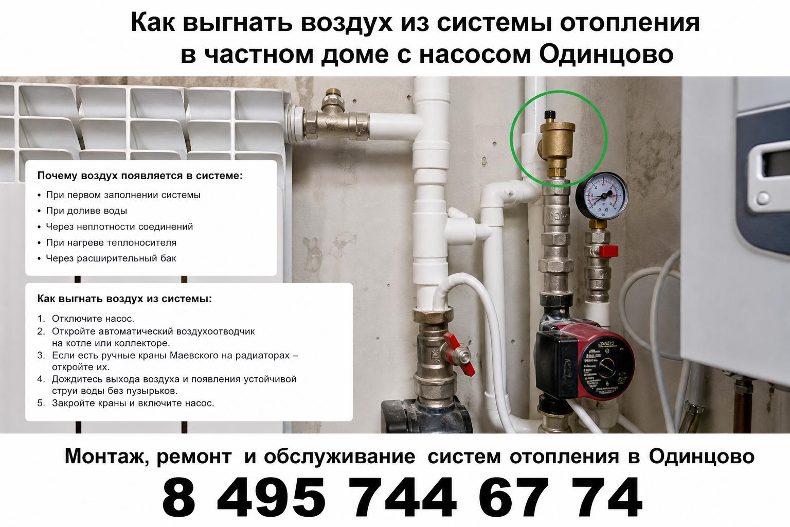 Почему воздух вообще появляется в системе Почему воздух вообще появляется в системе