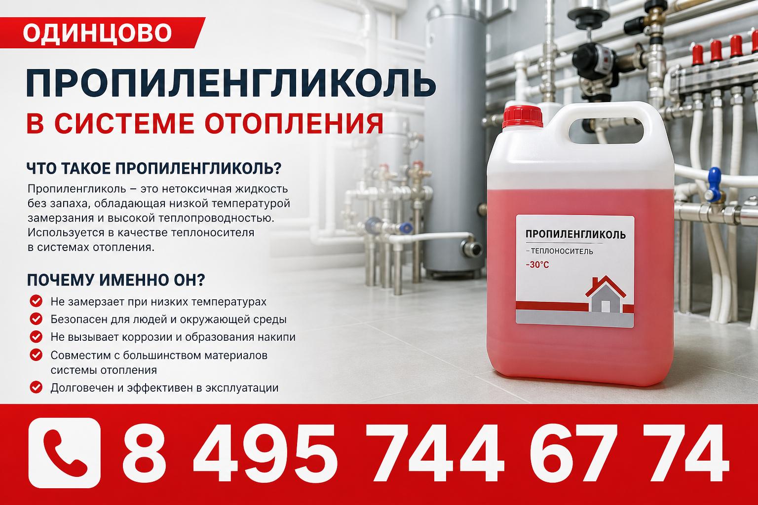 Что такое пропиленгликоль и почему именно он Что такое пропиленгликоль и почему именно он