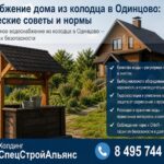 Обвязка котла отопления в Одинцово