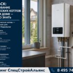Подольск: использование электрических котлов в частном доме