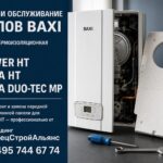 Ремонт и обслуживание котлов Baxi: передняя термоизоляционная панель
