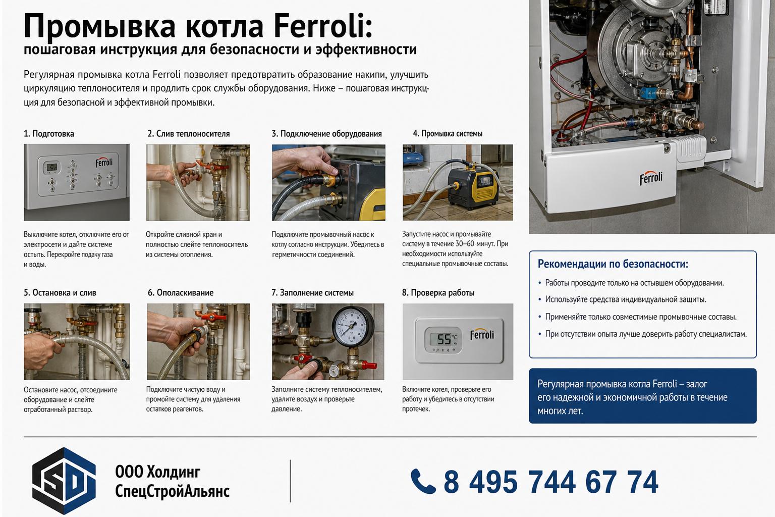 Промывка котла Ferroli: пошаговая инструкция для безопасности и эффективности