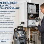 Промывка котла Bosch