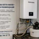Промывка котла Navien