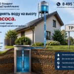 Троицк: как поднять воду на высоту без насоса