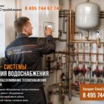 Обслуживание теплоснабжения частного дома в Троицке