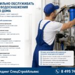 Как правильно обслуживать систему водоснабжения частного дома