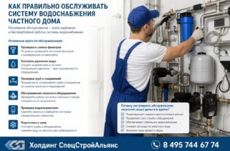 Как правильно обслуживать систему водоснабжения частного дома