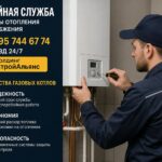 Аварийная служба и преимущества газовых котлов