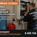 Аварийная служба проверяет: диагностика и оптимизация отопления