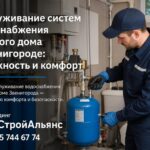 Обслуживание систем водоснабжения частного дома в Звенигороде