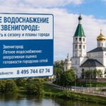 Летнее водоснабжение в Звенигороде