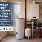 Качественное отопление и водоснабжение в Звенигороде