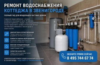 Ремонт водоснабжения коттеджа в Звенигороде