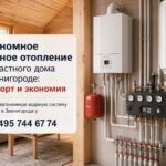 Автономное водяное отопление для частного дома в Звенигороде
