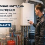 Отопление коттеджа в Звенигороде: как выбрать систему