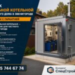 Монтаж модульной котельной для частного дома в Звенигороде