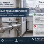 Стальные трубы отопления в Звенигороде