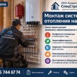 Звенигород: монтаж системы отопления на даче — надёжные решения