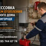 Опрессовка систем отопления частного дома в Звенигороде