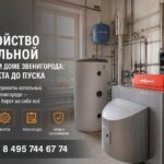 Монтаж автономной котельной в частном доме Звенигорода