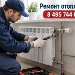 Ремонт отопления в Звенигороде: от первых признаков поломки до тепла в доме без лишних затрат