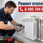 Ремонт отопления в Звенигороде: как быстро вернуть тепло в дом и не переплатить