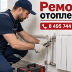 Отопление снова подвело? Спокойный разбор типичных поломок и честный подход к ремонту в Звенигороде