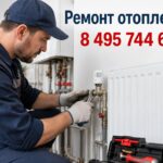 Ремонт систем отопления в Звенигороде: чтобы в доме всегда было тепло