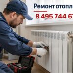 Ремонт отопления в Звенигороде: «Батареи холодные, а котёл работает?» — как найти причину и быстро всё исправить