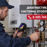 Котёл работает, а батареи холодные: почему диагностика системы отопления в Звенигороде спасает дом и бюджет