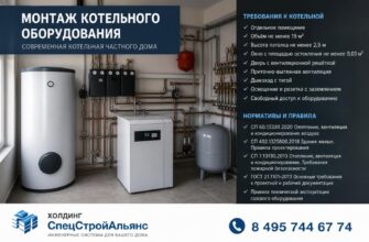 Монтаж котельного оборудования: современная котельная