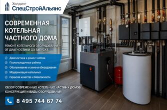 Современная котельная частного дома: ремонт котельного оборудования