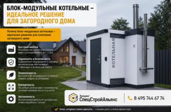Блок‑модульные котельные — идеальное решение для отопления