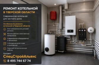 Ремонт котельной в Тверской области: современная котельная