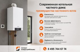 Современная котельная частного дома: преимущества
