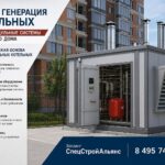 Новая генерация котельных: блочно‑модульные системы